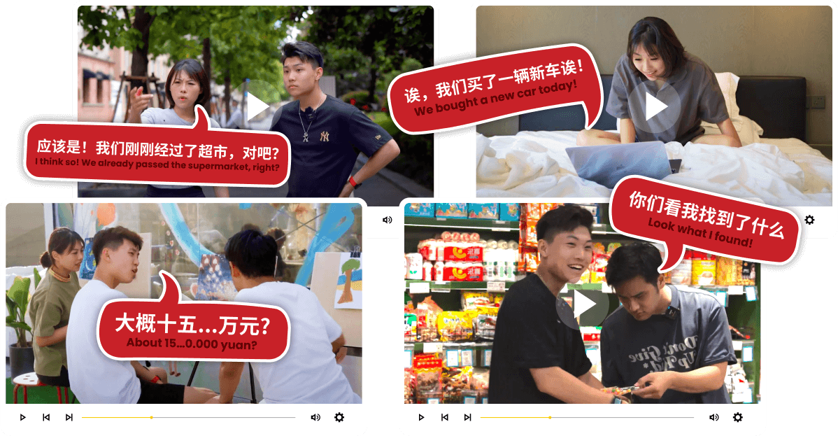 Street-Smart Chinese Intermediate By Xiaomanyc